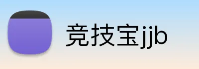 竞技宝jjb Logo